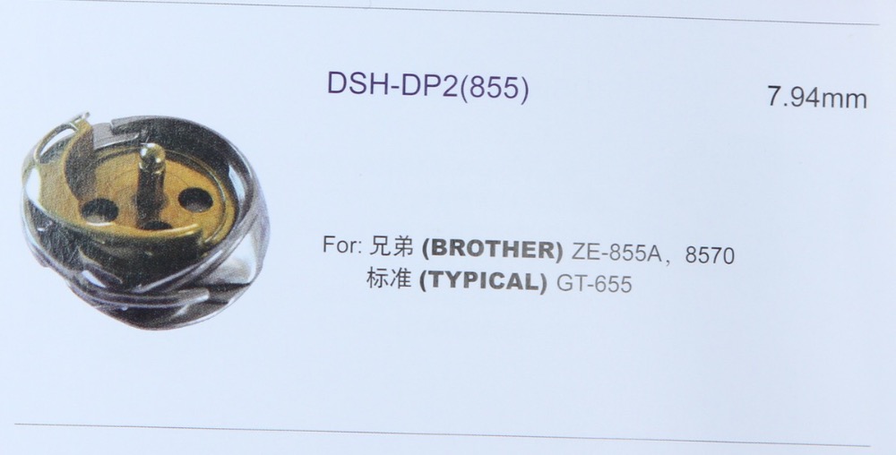 ПОВОРОТНЫЙ КРЮК DSH-DP2(855) Д – обзор и цена Sewing Gt