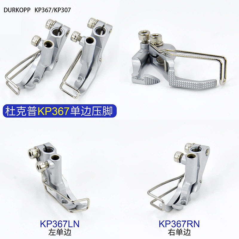 Прижимная лапка Durkopp/JUKI K – обзор и цена Textile Sewing Machines